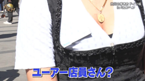 一般_世界の果てまでイッテQ!_20250518_010