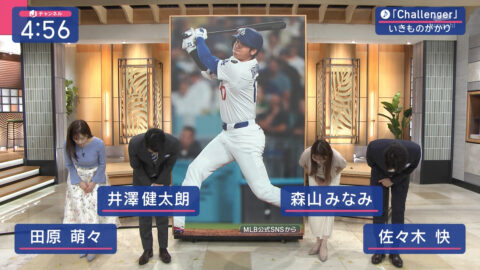 田原萌々_スーパーJチャンネル_20250516_002