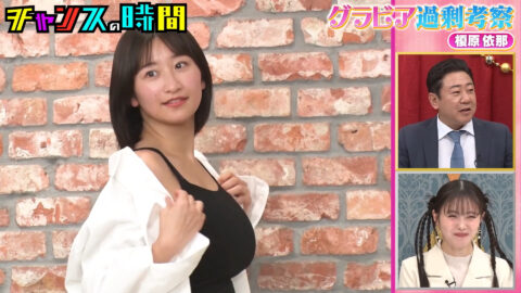 榎原依那_チャンスの時間_20250511_026