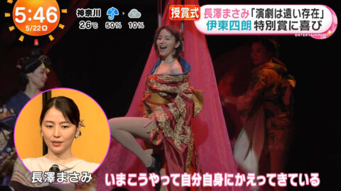 長澤まさみ_めざましテレビ_20250522_031