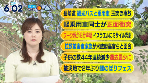 水卜麻美_ZIP!_20250505_006