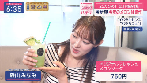 森山みなみ_スーパーJチャンネル_20250520_002