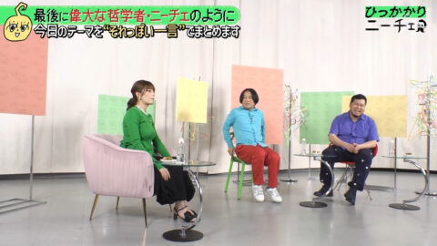 三谷紬_ひっかかりニーチェ_20250521_041