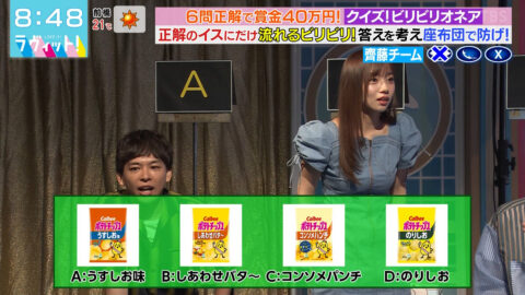 齊藤京子_ラヴィット!_20250429_021
