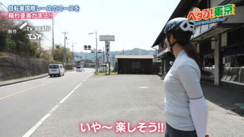 稲村亜美_ペダる!東京_20250511_024