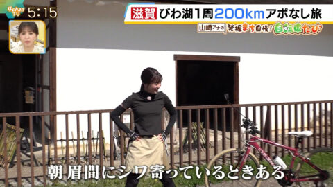 山崎香佳_よんチャンTV_20250508_005