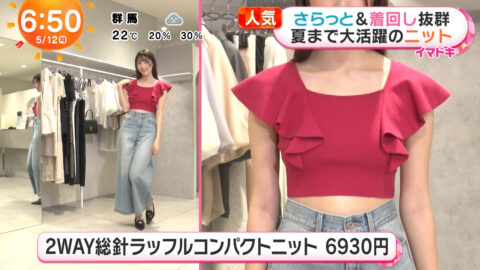 福田ルミカ_めざましテレビ_20250512_008