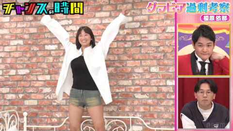 榎原依那_チャンスの時間_20250511_015