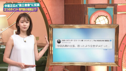 良原安美_サンデージャポン_20250518_005