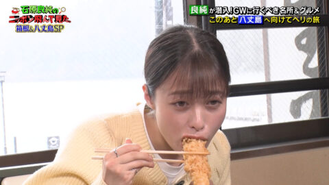 橋本環奈_石原良純のニッポン飛んで見た_20250502_026