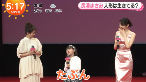 長澤まさみ_めざましテレビ_20250522_004