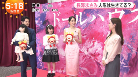 長澤まさみ_めざましテレビ_20250522_009