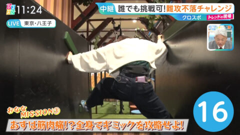 御手洗菜々_ひるおび_20250508_037