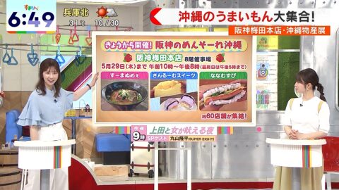 佐藤佳奈_す・またん!_20250521_012