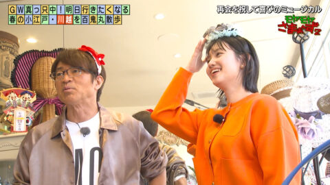 田中瞳_モヤモヤさまぁ～ず2_20250503_007