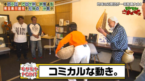 田中瞳_モヤモヤさまぁ～ず2_20250510_028