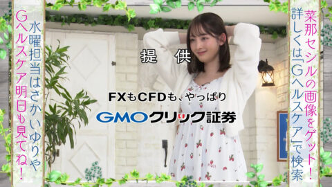 菜那セシル_Gヘルスケア_20250429_036