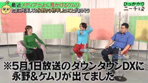 三谷紬_ひっかかりニーチェ_20250514_005