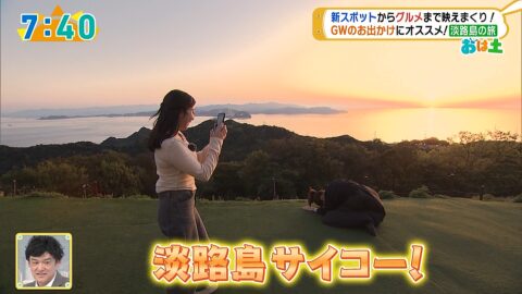 小椋寛子_おはよう朝日土曜日です_20250426_033