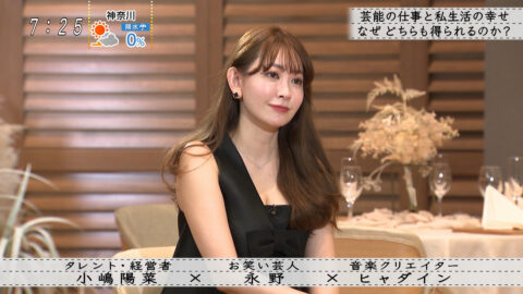 小嶋陽菜_ボクらの時代_20250427_036