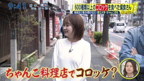 岩田絵里奈_シューイチ_20250504_018