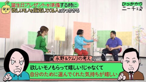 三谷紬_ひっかかりニーチェ_20250521_005
