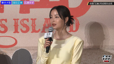 広瀬すず_宝島 完成報告会見_20250505_013