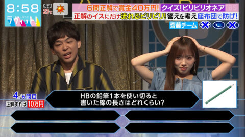 齊藤京子_ラヴィット!_20250429_037