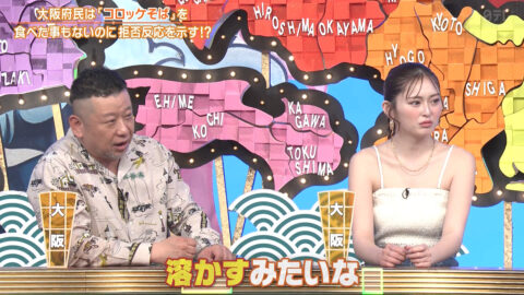 ゆうちゃみ_秘密のケンミンSHOW極_20250522_038
