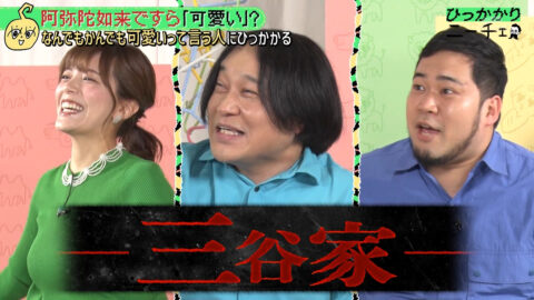 三谷紬_ひっかかりニーチェ_20250514_054