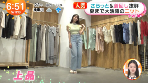 福田ルミカ_めざましテレビ_20250512_034