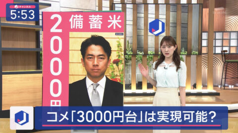 森山みなみ_スーパーJチャンネル_20250523_007