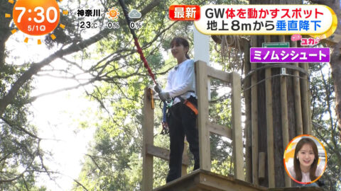 林佑香_めざましテレビ_20250501_013