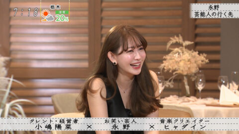小嶋陽菜_ボクらの時代_20250427_020