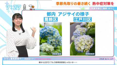 椿野ゆうこ_おはリナ!_20250521_028