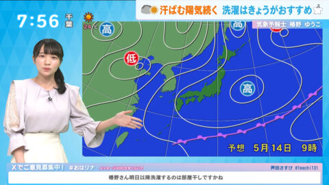 椿野ゆうこ_おはリナ!_20250514_035