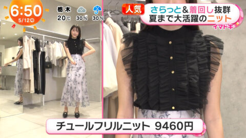 福田ルミカ_めざましテレビ_20250512_006