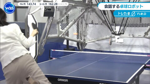 嶺百花_ワールドビジネスサテライト_20250522_030
