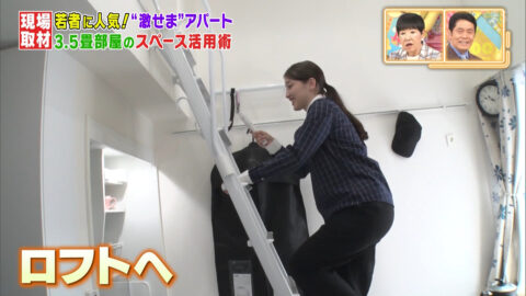 浦野芽良_アッコにおまかせ!_20250504_017