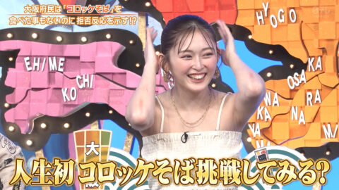 ゆうちゃみ_秘密のケンミンSHOW極_20250522_042