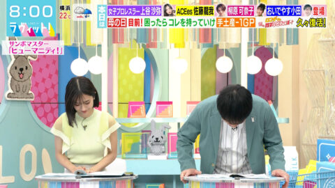 田村真子_ラヴィット!_20250509_001