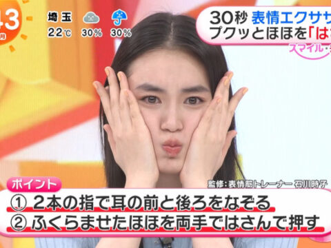 八木莉可子_めざましテレビ_20250512_GIF動画_002