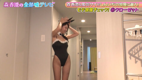 風吹ケイ_森香澄の全部嘘テレビ_20250514_014
