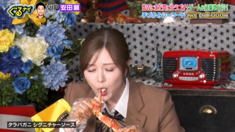 白石麻衣_ぐるぐるナインティナイン_20250501_045