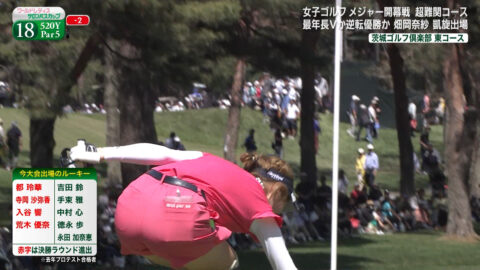 都玲華_ワールドレディスチャンピオンシップ サロンパスカップ 最終日_20250511_017