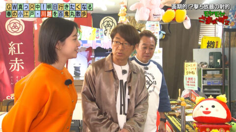 田中瞳_モヤモヤさまぁ～ず2_20250503_003