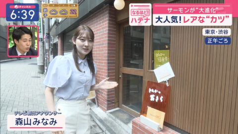 森山みなみ_スーパーJチャンネル_20250424_005