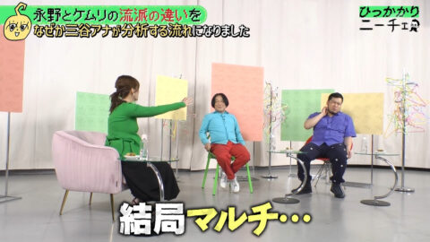 三谷紬_ひっかかりニーチェ_20250521_038