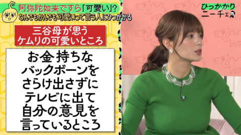 三谷紬_ひっかかりニーチェ_20250514_046