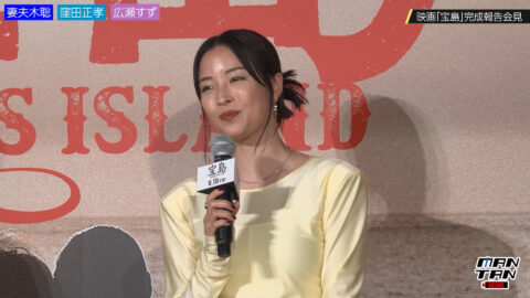 広瀬すず_宝島 完成報告会見_20250505_012